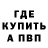 Амфетамин Розовый Konrad Winiarski