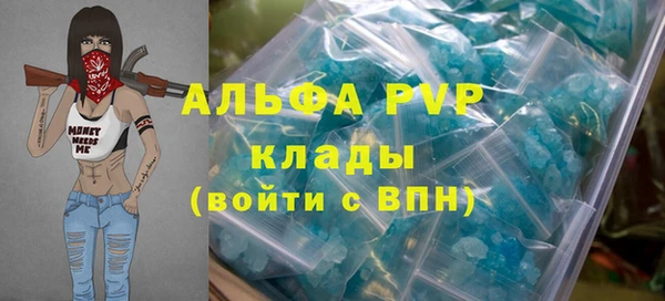 ALPHA-PVP Бородино